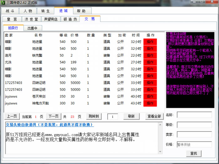 梦幻西游任务找回