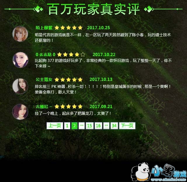 梦幻西游新开sf：梦幻西游 互通版收费