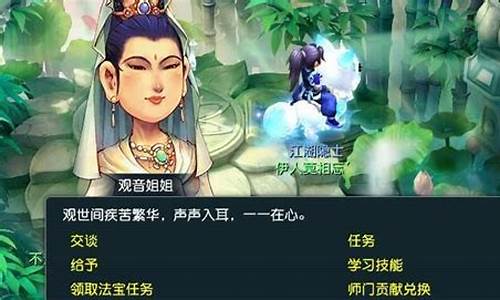 探访梦幻西游师傅：传奇背后的故事(梦幻门派师傅)