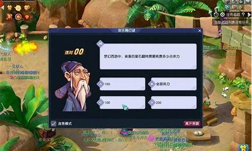 解锁梦幻西游答题器的奥秘：快速升级游戏体验