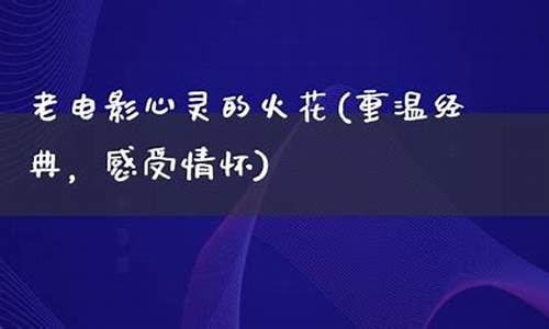 重温经典，感受情怀：梦幻西游公益服全新上线(梦幻西游公益服什么意思)