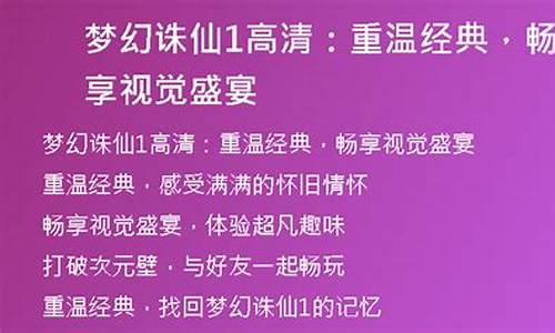 梦幻西游私服发布网：重温经典，畅享好梦幻西游SF之旅(梦幻西游电脑版sf发布网)